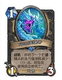 炉石传说32.0版本：碎冰蹒跚者具体调整内容大揭秘
