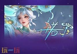 王者荣耀公孙离FMVP皮肤价格揭秘：究竟定价几何？