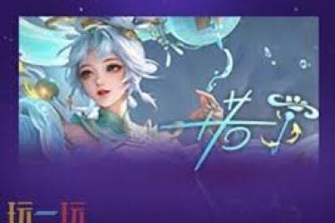 王者荣耀公孙离FMVP皮肤价格揭秘：究竟定价几何？