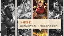 三国问鼎山河：揭秘最强阵容搭配，助你称霸三国战场