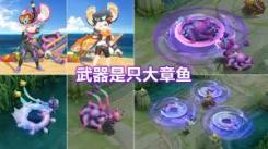 《揭秘王者荣耀李元芳星元皮肤：特效究竟有多惊艳？》