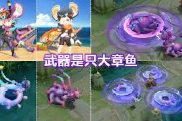 《揭秘王者荣耀李元芳星元皮肤：特效究竟有多惊艳？》