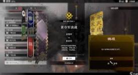 《真三国无双起源武器伤害测试：方法与要点全解析 》