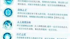 三千幻世岩灵兽王技能大揭秘：究竟拥有哪些强力技能？