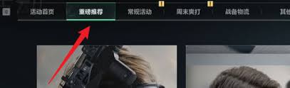 《三角洲行动天罗地网12月31日答案究竟是什么？》