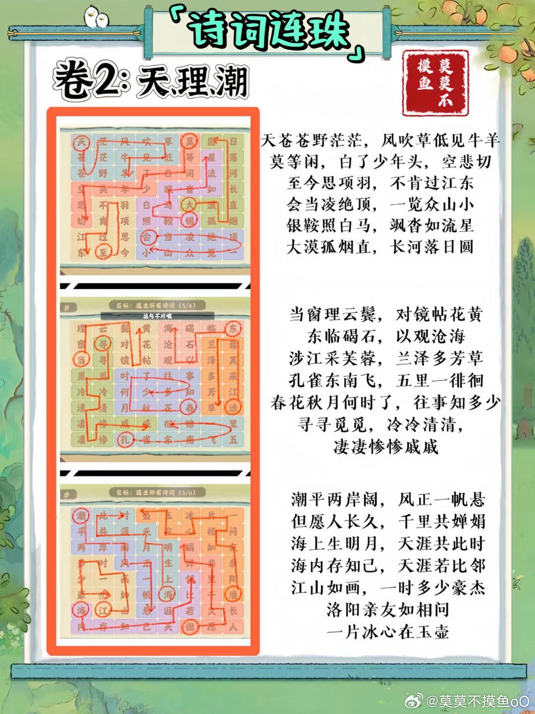 桃源深处有人家妙语诗才玩法揭秘与全答案大公开