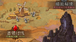 《英雄没有闪暗能秘境攻略：探秘暗能秘境究竟该怎么打》