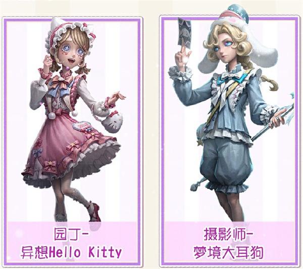 第五人格三丽鸥联动第二弹何时开启？详细介绍开始时间