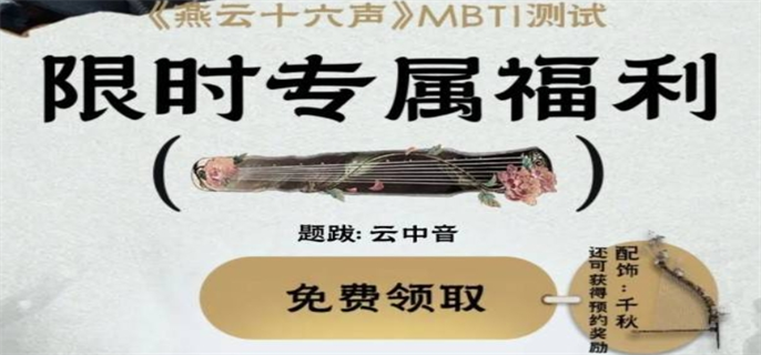 燕云十六声公测福利大盘点：有哪些及详细领取方法