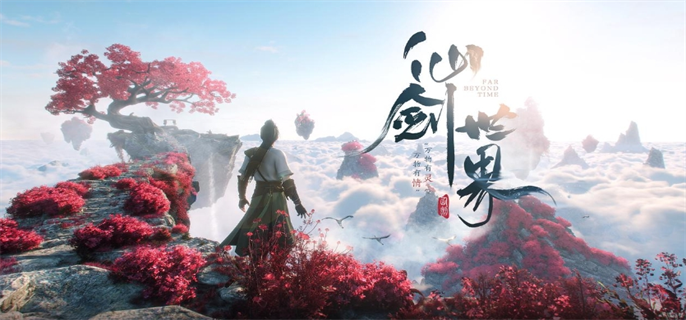 仙剑世界“日久情深藏”任务怎么做？完整完成攻略来了