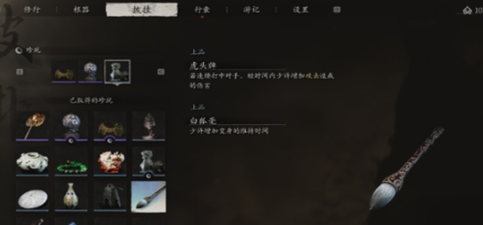 黑神话悟空珍玩图鉴：全方位揭秘游戏内全部珍玩详情