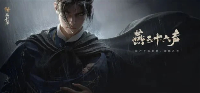《燕云十六声跑商赚钱玩法大揭秘：跑商赚钱玩法全攻略》