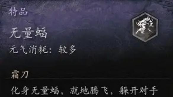 黑神话悟空：无量蝠关卡无八戒时的触发方法大揭秘