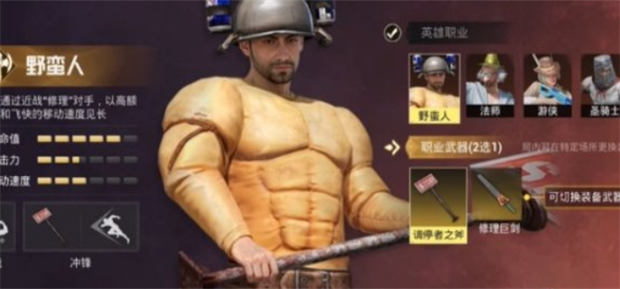 《和平精英奇幻大乱斗：野蛮人玩法全解析与攻略大公开》
