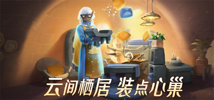 光遇筑巢季结束时间介绍：究竟什么时候筑巢季会落下帷幕？