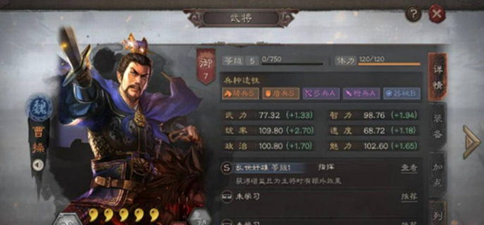 《三国志战略版 S1 核心卡名单大公开：S1 核心武将全面盘点》
