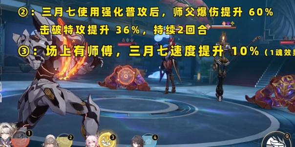 《崩坏星穹铁道：巡猎三月七配队推荐，打造强力巡猎阵容》