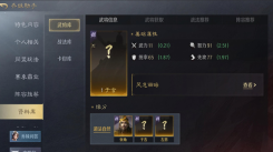 三国谋定天下S4新武将大揭秘：究竟哪些新面孔登场？