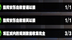 绝区零第二章“兄弟要出发了”全收集攻略与教程