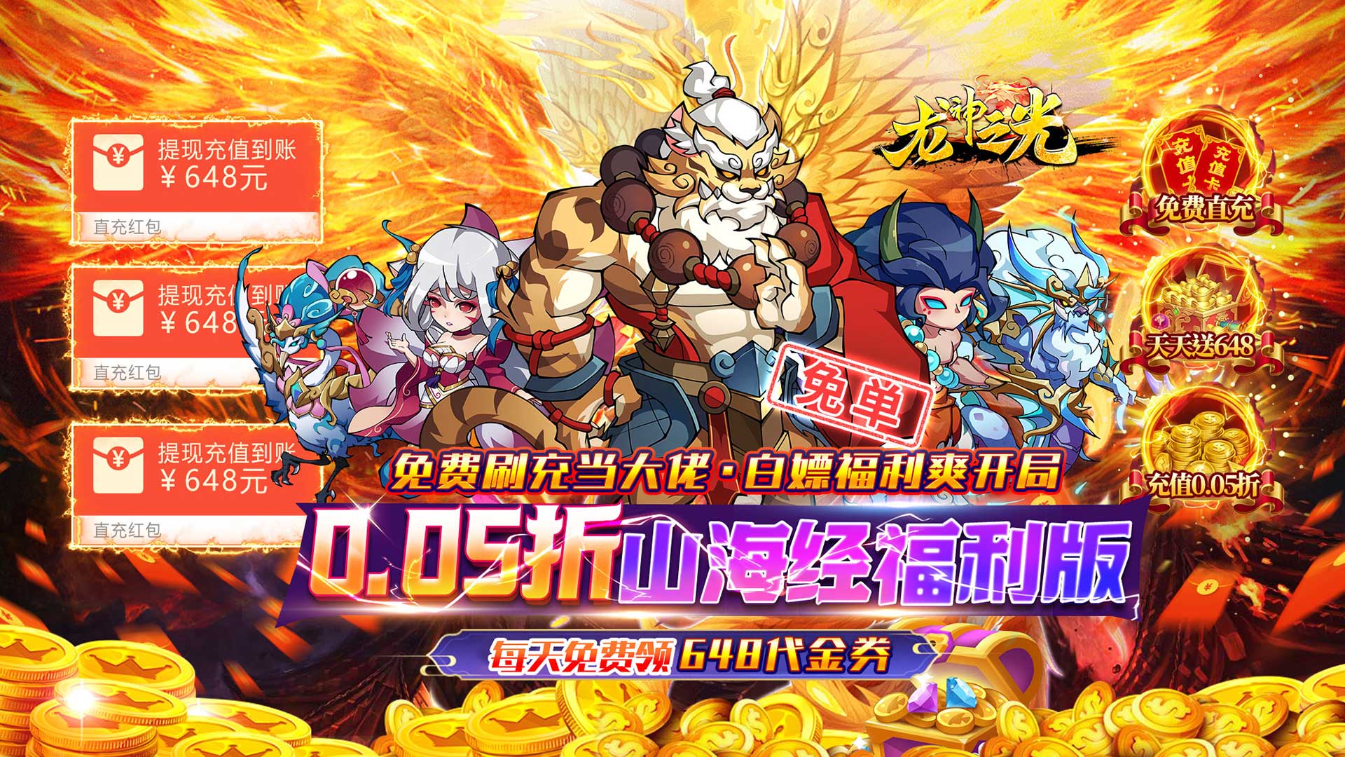 《每天免费领代金券！这些免费送代金券的变态游戏别错过》