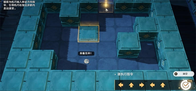 崩坏星穹铁道2.5：寻径指津指令路线与宝箱全收集攻略