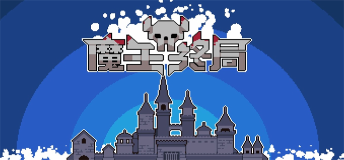 魔王终局之际魔戒铸造究竟有何作用？深度剖析揭秘