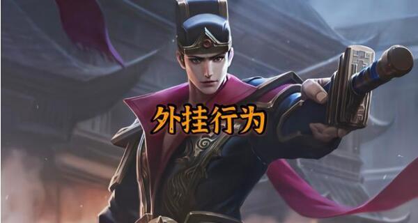 王者荣耀挂车是什么意思？一文为你详细介绍挂车含义