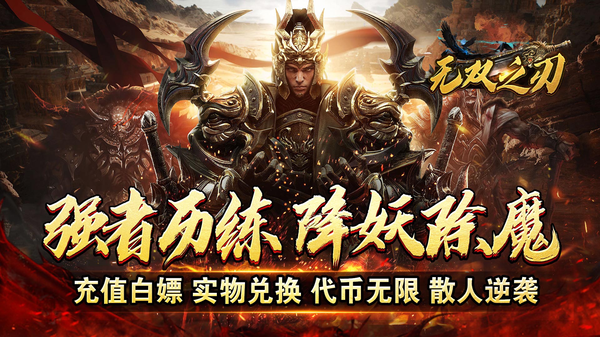《复古传奇手游：所有装备全靠打，重温热血激情战斗岁月 》
