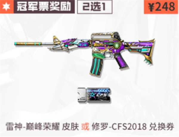 CF2024夏季赛总决赛门票价格揭晓：一文了解具体金额
