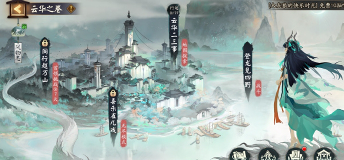 《阴阳师云华之卷活动全攻略：福利大汇总助你轻松参与》