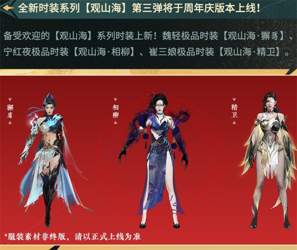 永劫无间三周年活动全知道！三周年活动内容详细一览