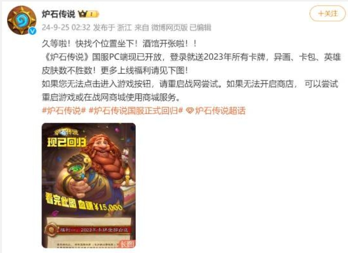 炉石传说进不去？这些实用解决方法助你顺利进入游戏