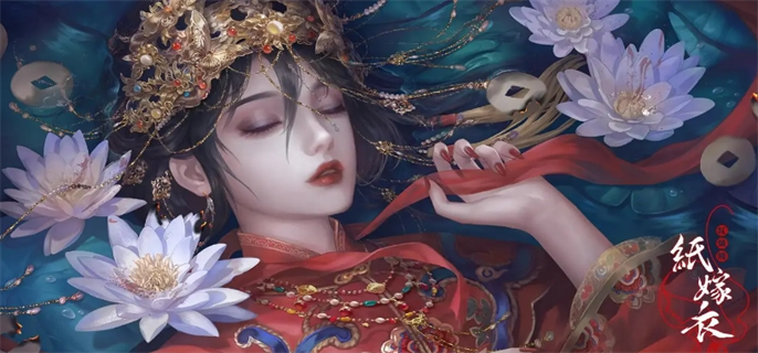 《纸嫁衣8上线时间预测：究竟何时能揭开神秘面纱？》