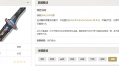 《鸣潮大月卡武器怎么选？全方位大月卡武器选择建议》