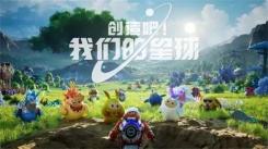 《创造吧我们的星球》节节甜怎么获取？全方面解析节节甜获得方法