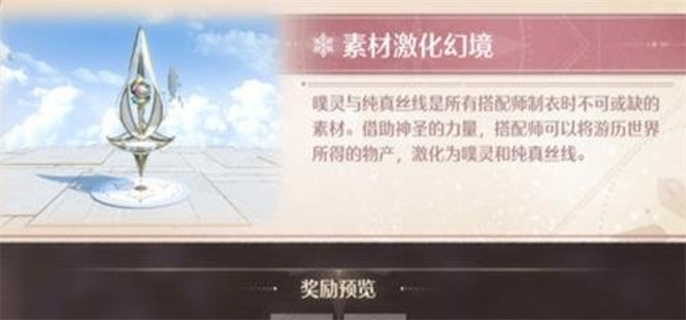 无限暖暖活跃能量怎么回复？这里有你想要的答案