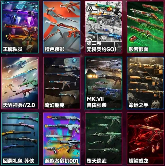 2025无畏契约夜市开启时间揭秘：详细介绍夜市开始具体时刻