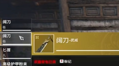 永劫无间手游全金色武器大揭秘：细数游戏中的所有金色武器
