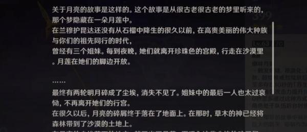 原神坎瑞亚五大罪人是谁？一文揭秘坎瑞亚五大罪人名字