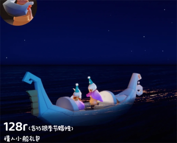 《2025光遇同心节物品兑换全览：含活动兑换图大公开》
