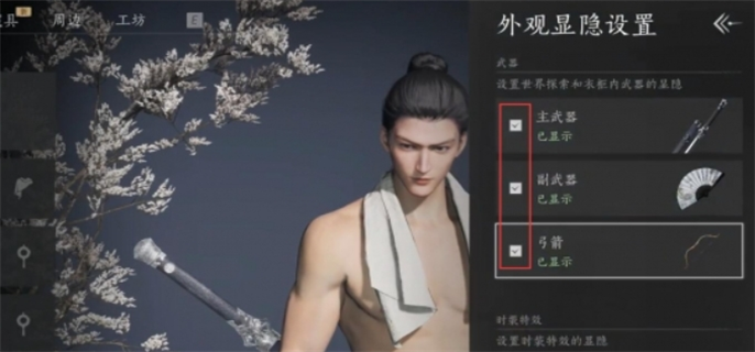 燕云十六声外观隐藏武器探秘：解锁独特隐匿战斗姿态