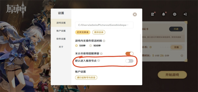 云原神网页版换节点方法大揭秘，助你畅享流畅体验