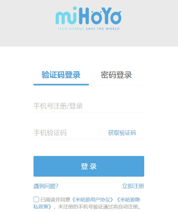原神米哈游通行证入口在哪？这里为你分享入口地址