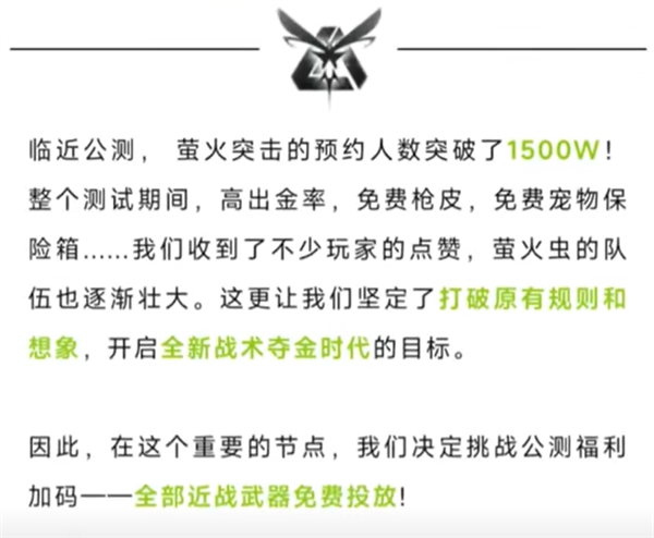 《萤火突击蝴蝶刀免费获取全知道！超详细蝴蝶刀免费获取攻略》