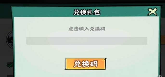 《请用武侠大明星真实有效礼包码大公开：兑换码合集来袭》