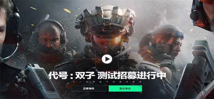 《三角洲行动双端与代号双子测试资格获取方法大揭秘》
