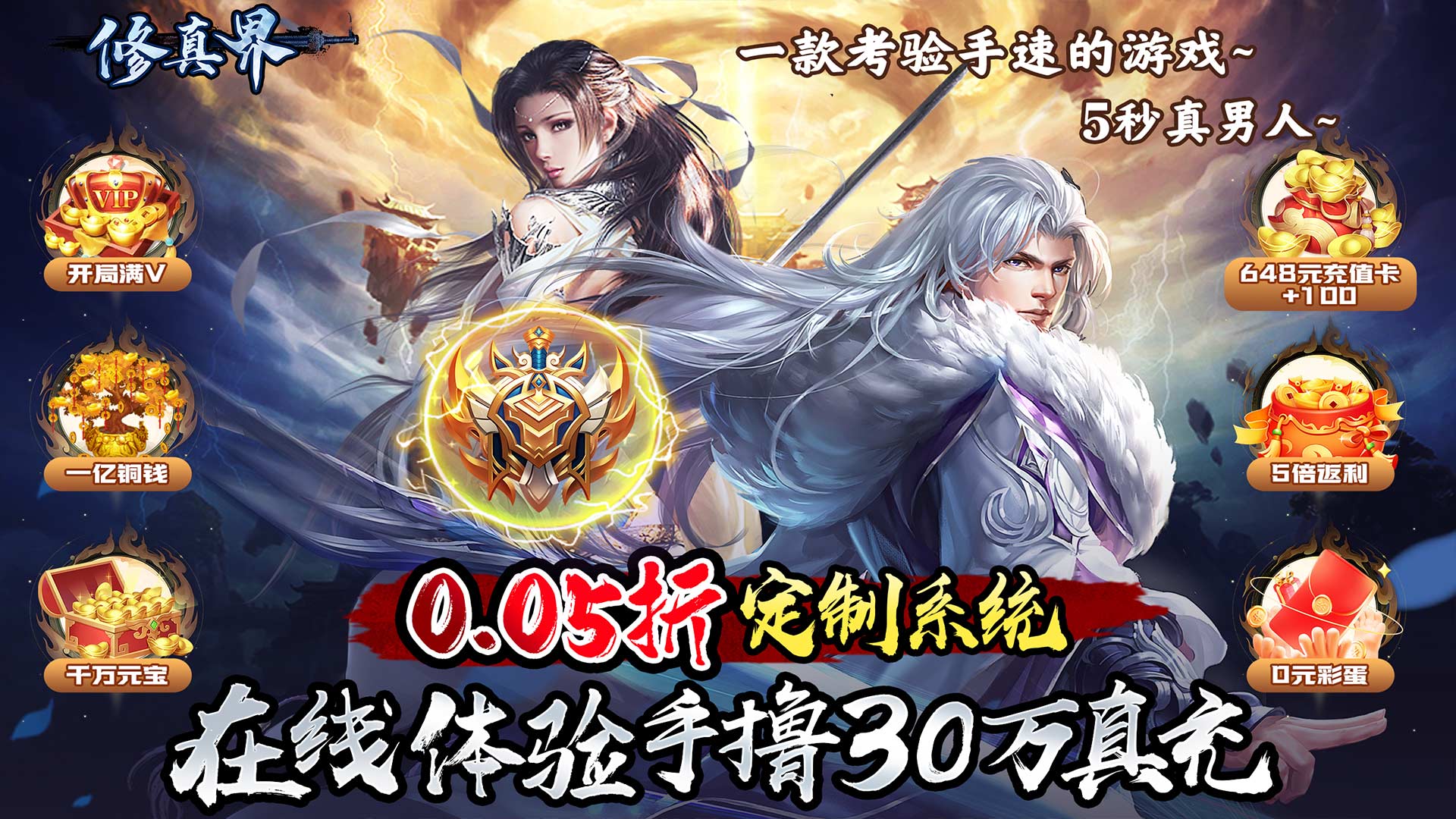 《惊爆！免费领9999999点券破解游戏，送巨额点券畅玩》