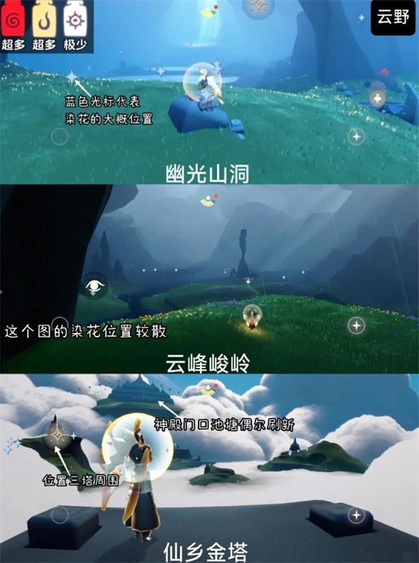光遇彩染季染料花位置大揭秘！彩染季染料花位置全汇总