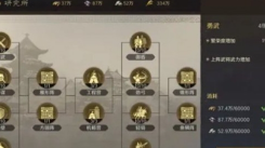 《三国谋定天下繁荣度提升方法大揭秘：助力繁荣之道》