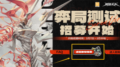 晴空之下弈局测试资格如何获取？附弈局测试官网报名入口